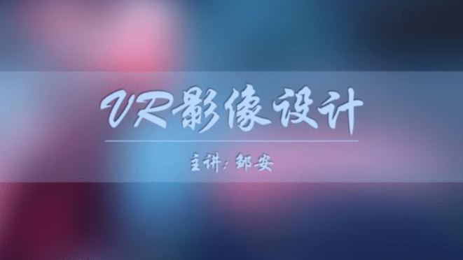 Virtual Reality lmaging Design