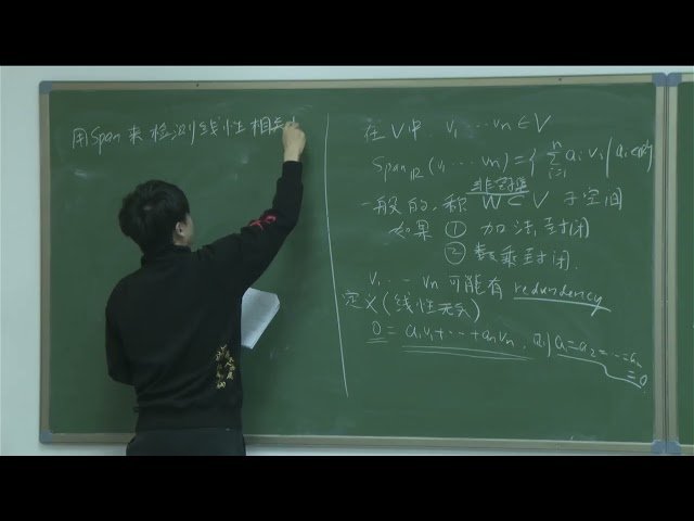 线性代数 - 示范少年班