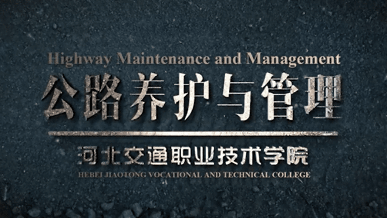 Highway Maintenance and Management