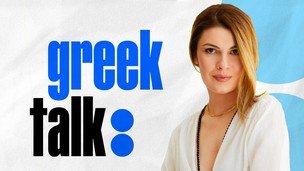 Greek Grammar & Introductions for Beginners