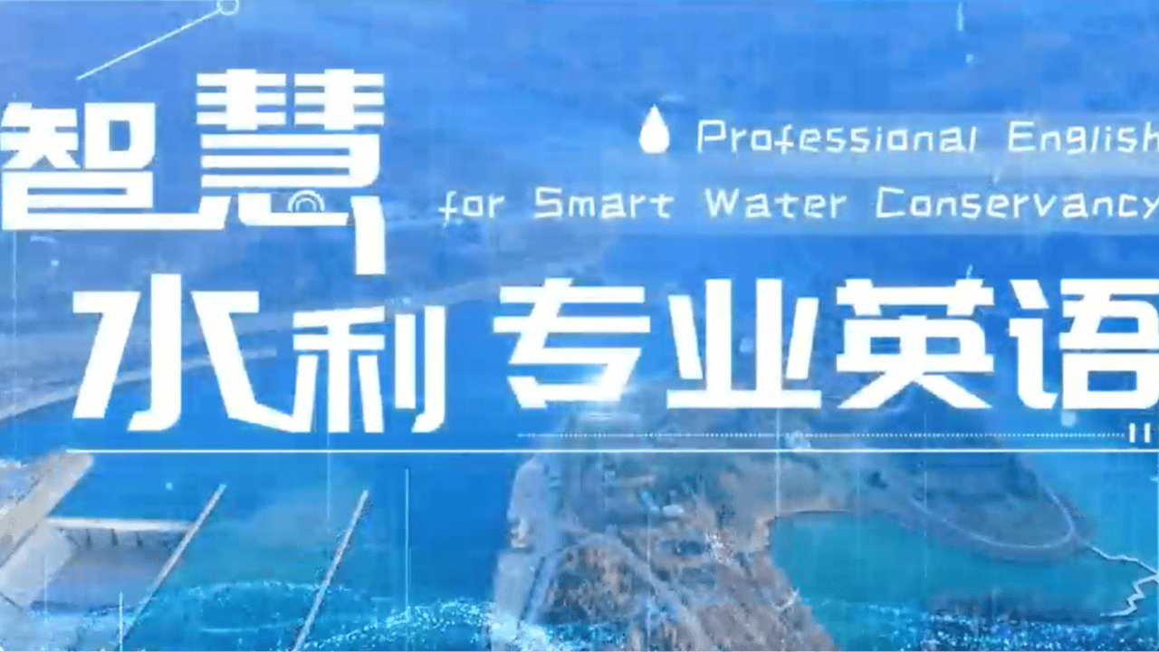 Professional English for Smart Water Conservancy