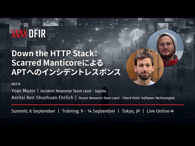 インシデントレスポンス対応 - LIONTAILマルウェアフレームワークの分析