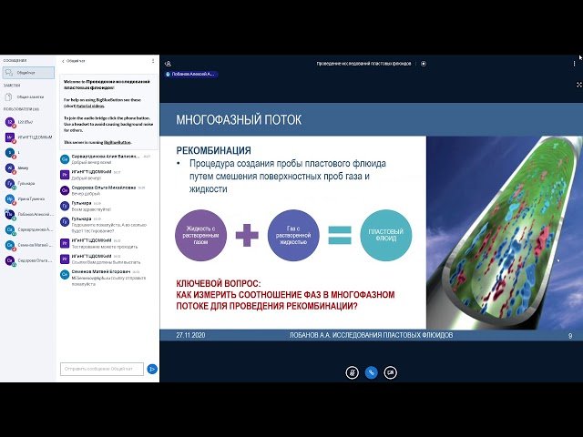 Цикл лабораторных работ по исследованию проб: оценка качества, загрузка в установки, исследования