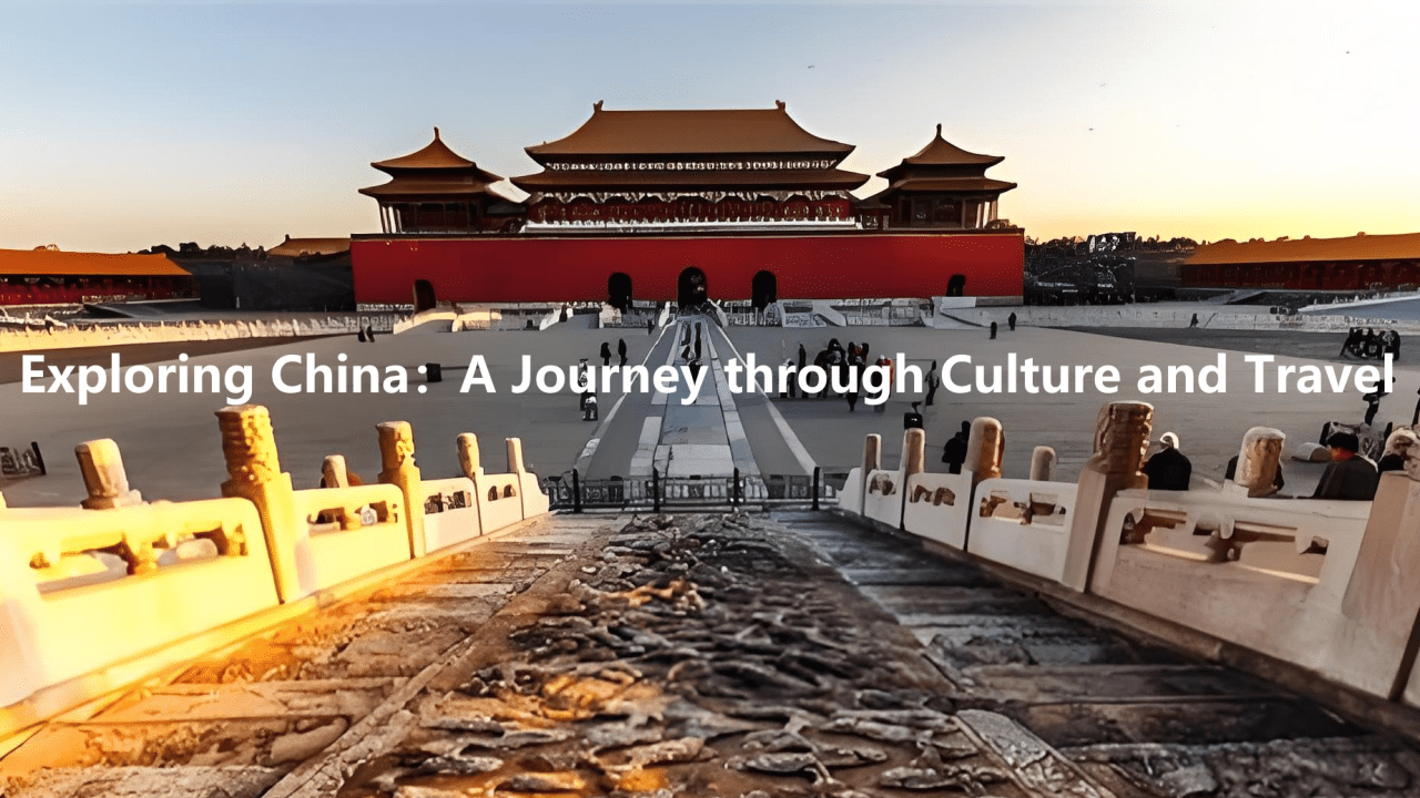 Exploring China：A Journey through Culture and Travel