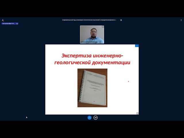 Экспертиза отчетной документации