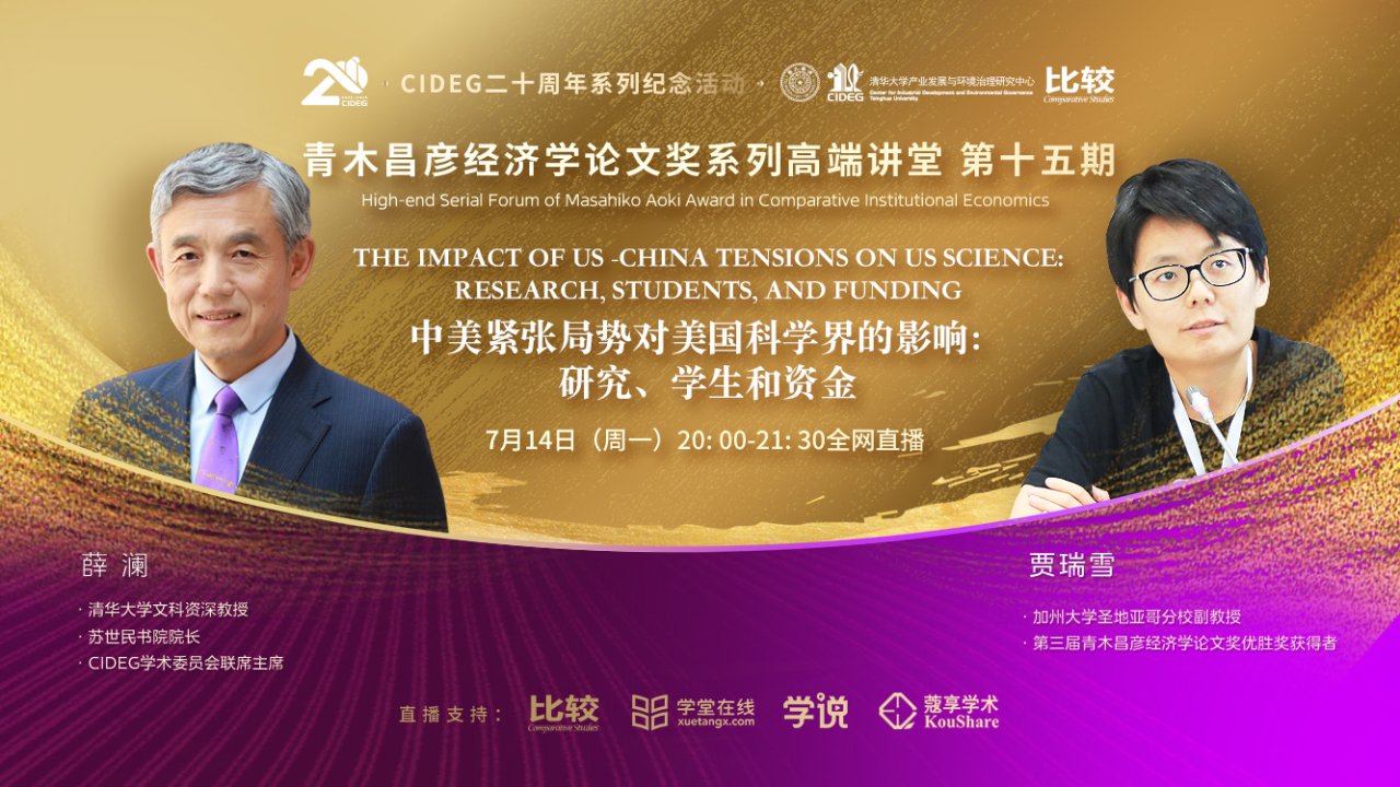 Geopolitics and Chinese Education