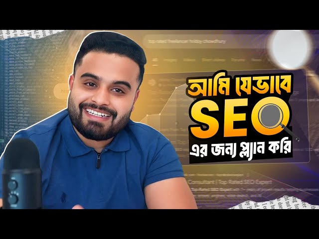 SEO Audit Plan Tutorial 2025 - Full SEO Audit Report for Clients