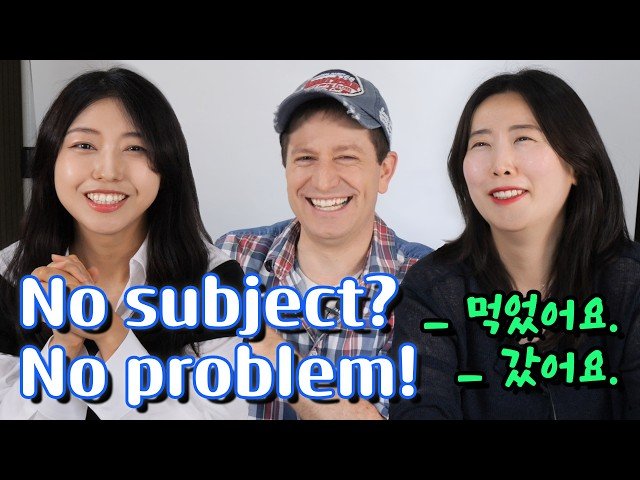 Why Korean Can Sound Vague (But Isn't) - Understanding High Context Language Features