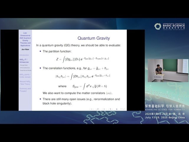Low-Dimensional AdS Quantum Gravity Theories and Applications