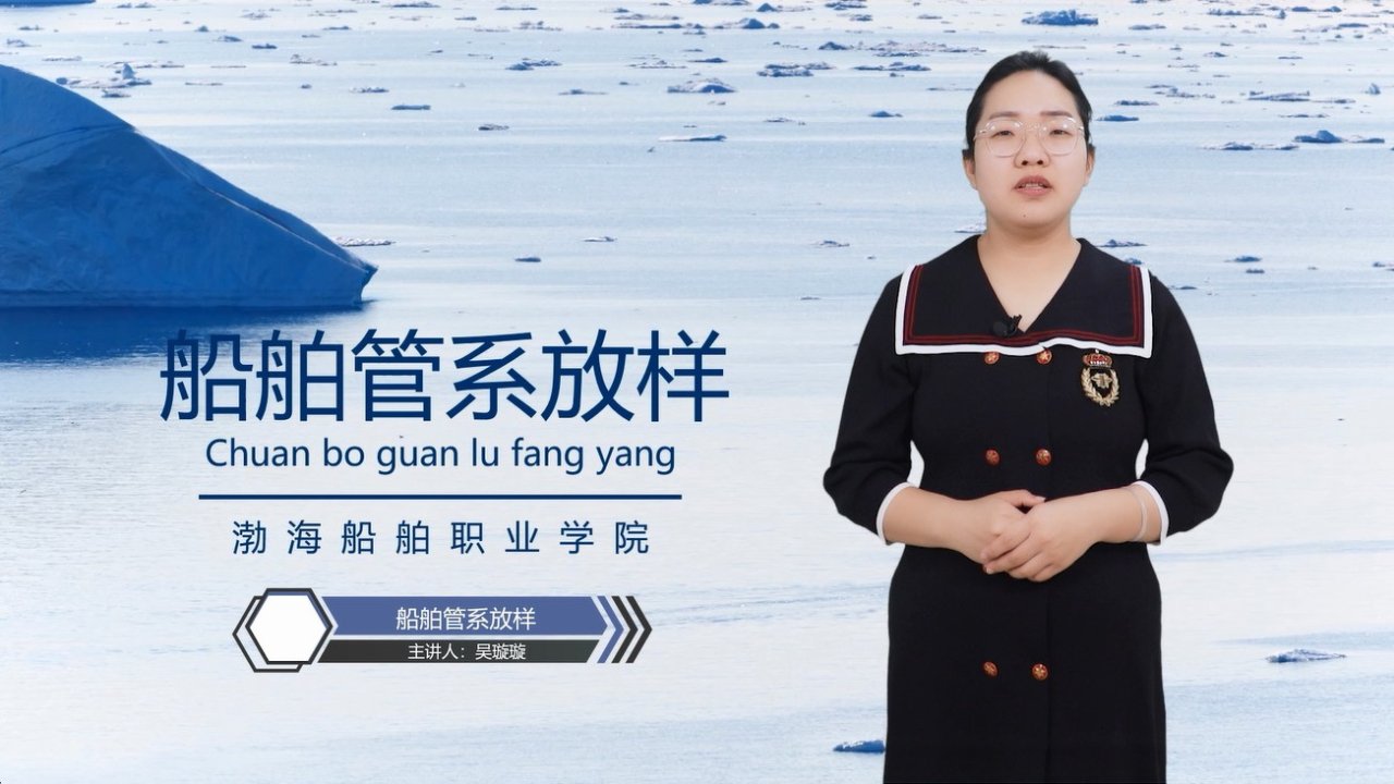 船舶管系放样