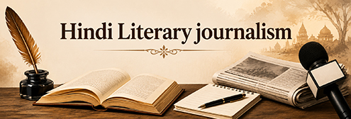 Hindi Literary Journalism
