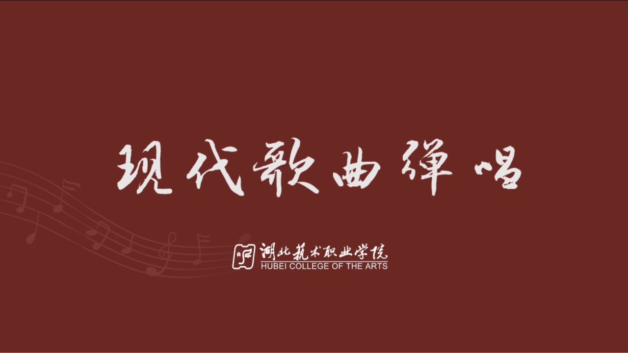 Modern Song Performance with Accompaniment