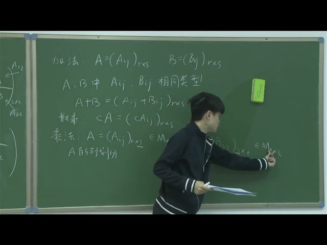 线性代数 - 示范少年班