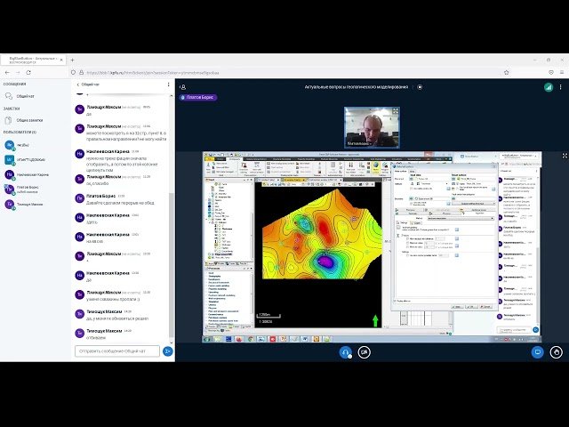 Актуальные вопросы геологического моделирования 2 - 16.03.2022