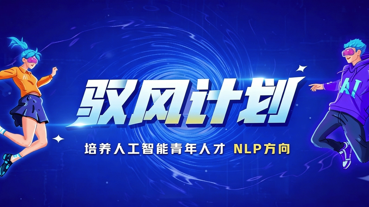 机器学习工程师（中级）培训