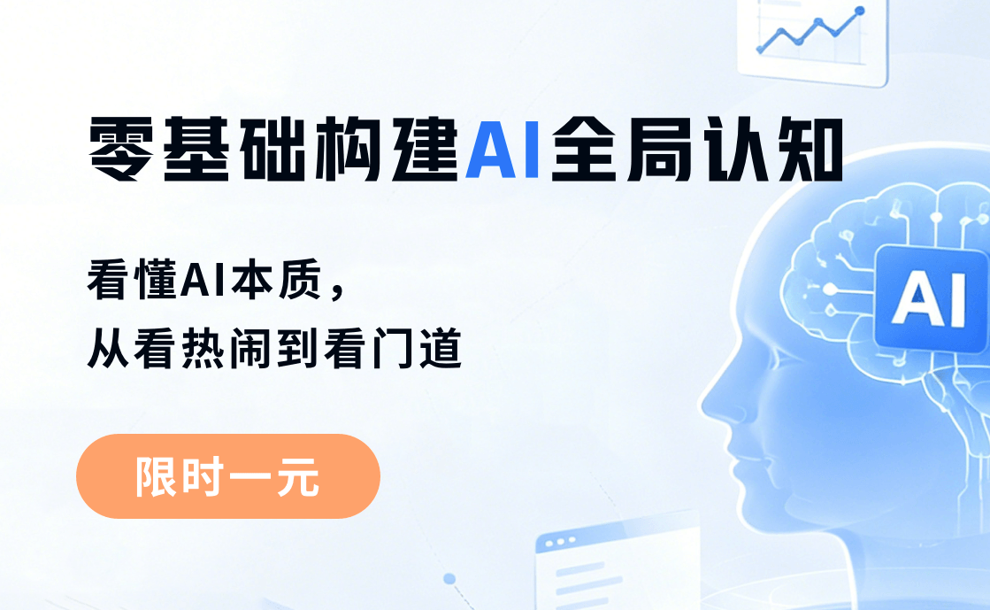 数学篇：学习AI底层能力的「隐形骨架」