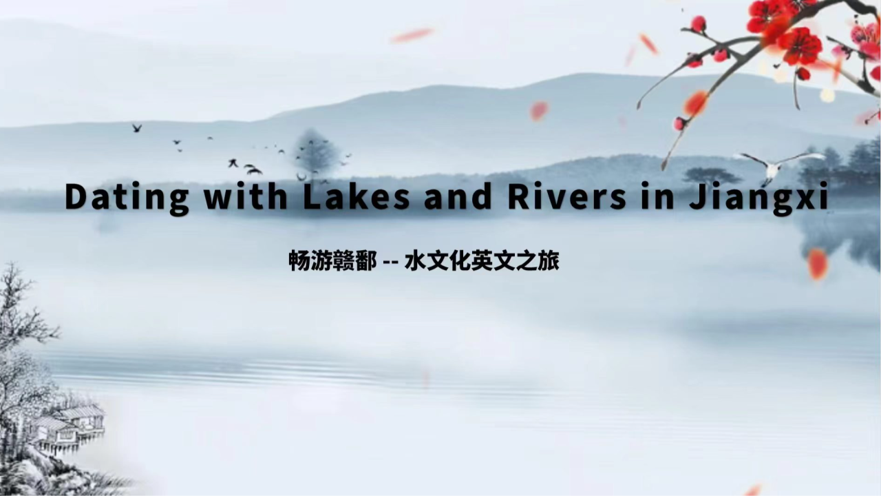 Dating with Lakes and Rivers in Jiangxi