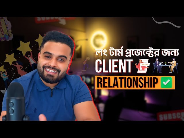 ফ্রিলান্সিং এ লং টার্ম ক্লাইন্ট ধরে রাখবেন যেভাবে - English Communication - Part 04