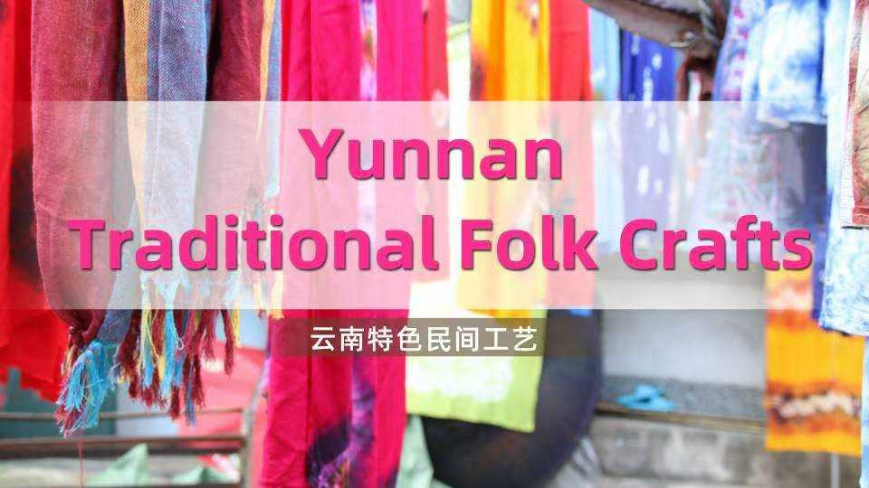 Yunnan Traditional Folk Crafts