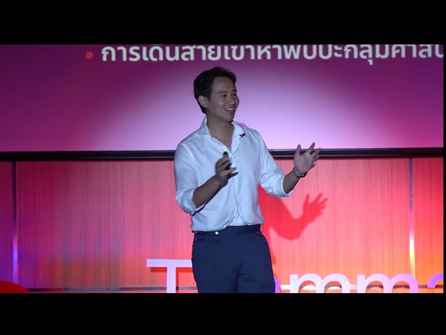 นโยบายสาธารณะ - ฟันเฟืองขับเคลื่อนสังคม