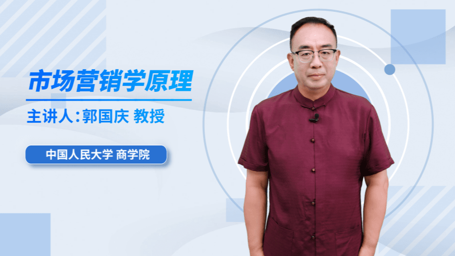 市场营销学原理