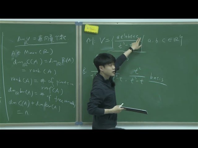 线性代数 - 示范少年班