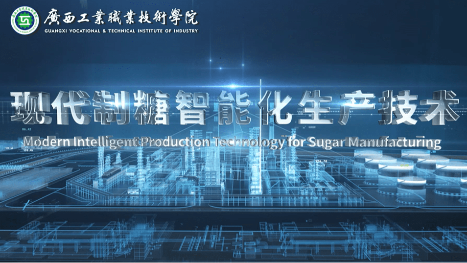 Modern Sugar Manufacturing  Intelligent production technology