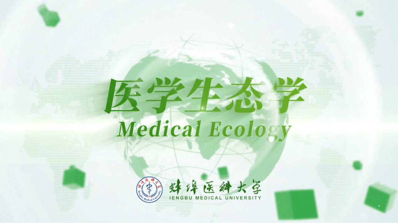 医学生态学