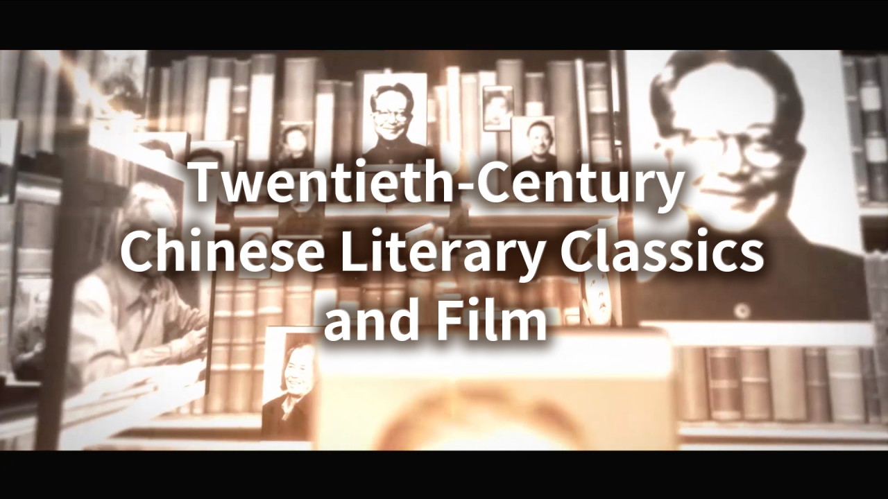Twentieth-Century Chinese Literary Classics and Film