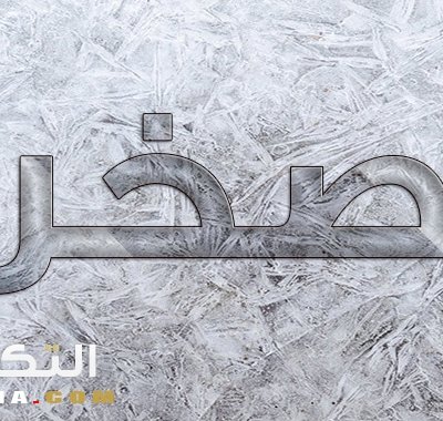 Profile image for Sakhr Wazea Qaid Ali Al-hamri 